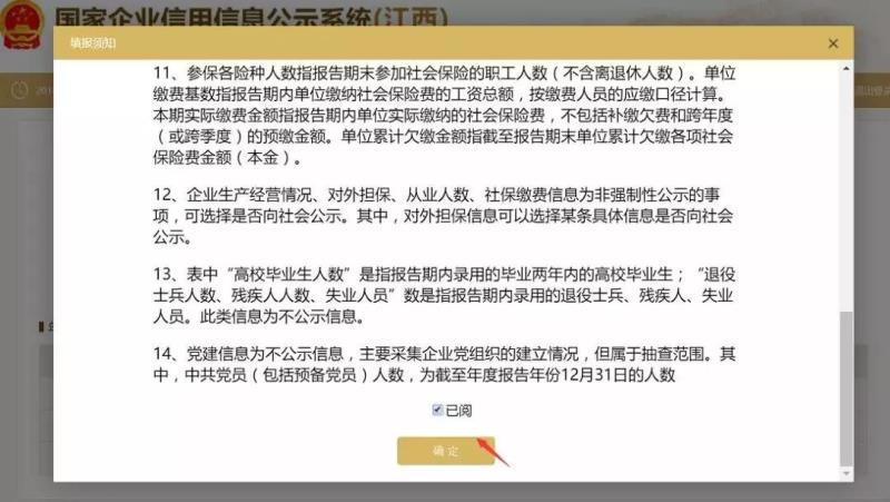 年度企业年报操作流程,超全企业年报填报流程