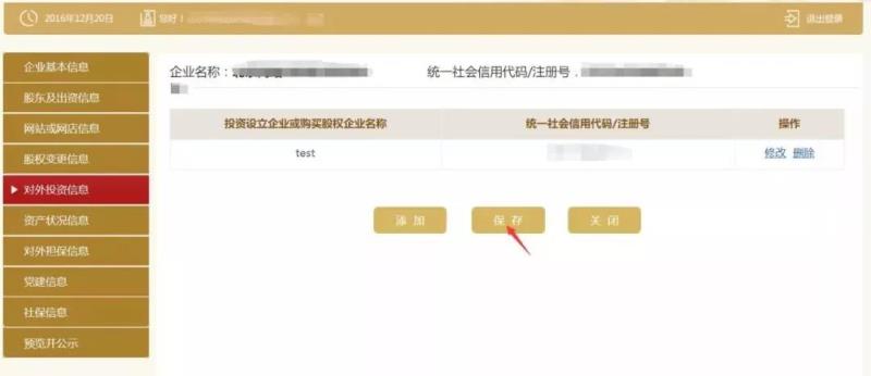 年度企业年报操作流程,超全企业年报填报流程