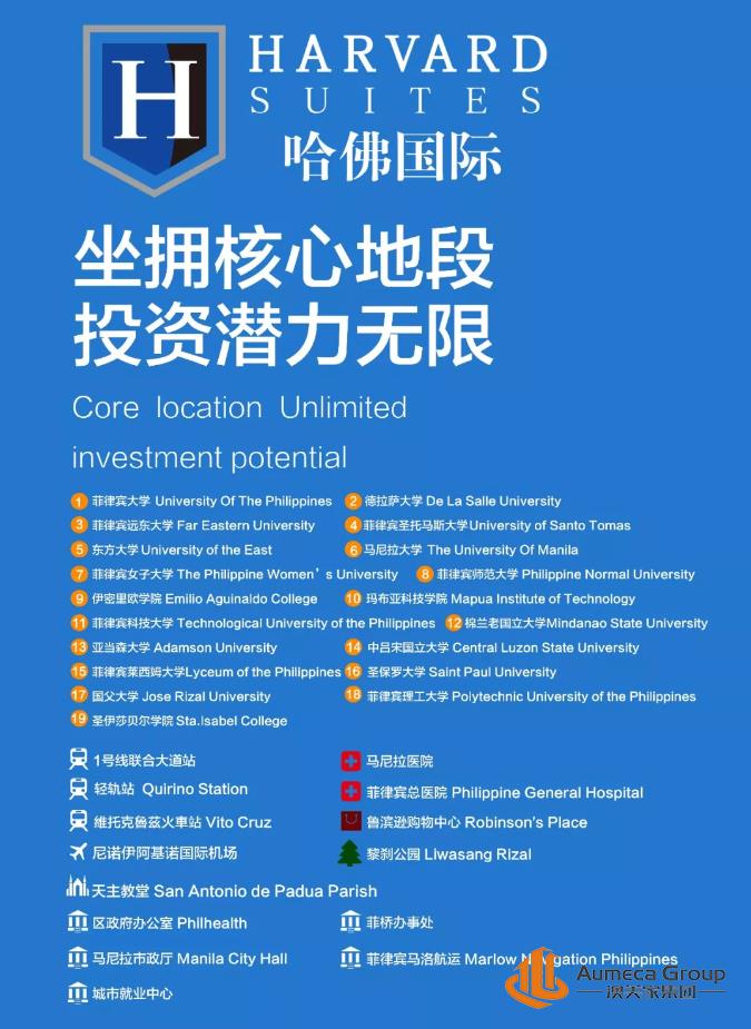 马尼拉哈佛公寓,菲律宾哈佛国际公寓