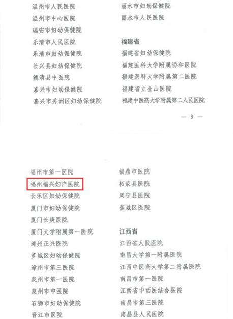 分娩镇痛试点医院是什么意思,分娩镇痛试点在惠州哪个医院