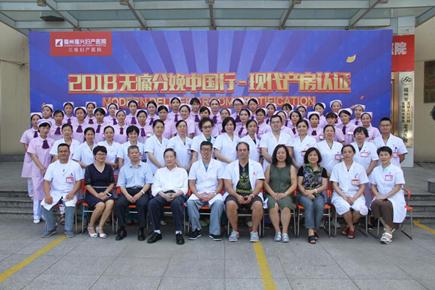 分娩镇痛试点医院是什么意思,分娩镇痛试点在惠州哪个医院