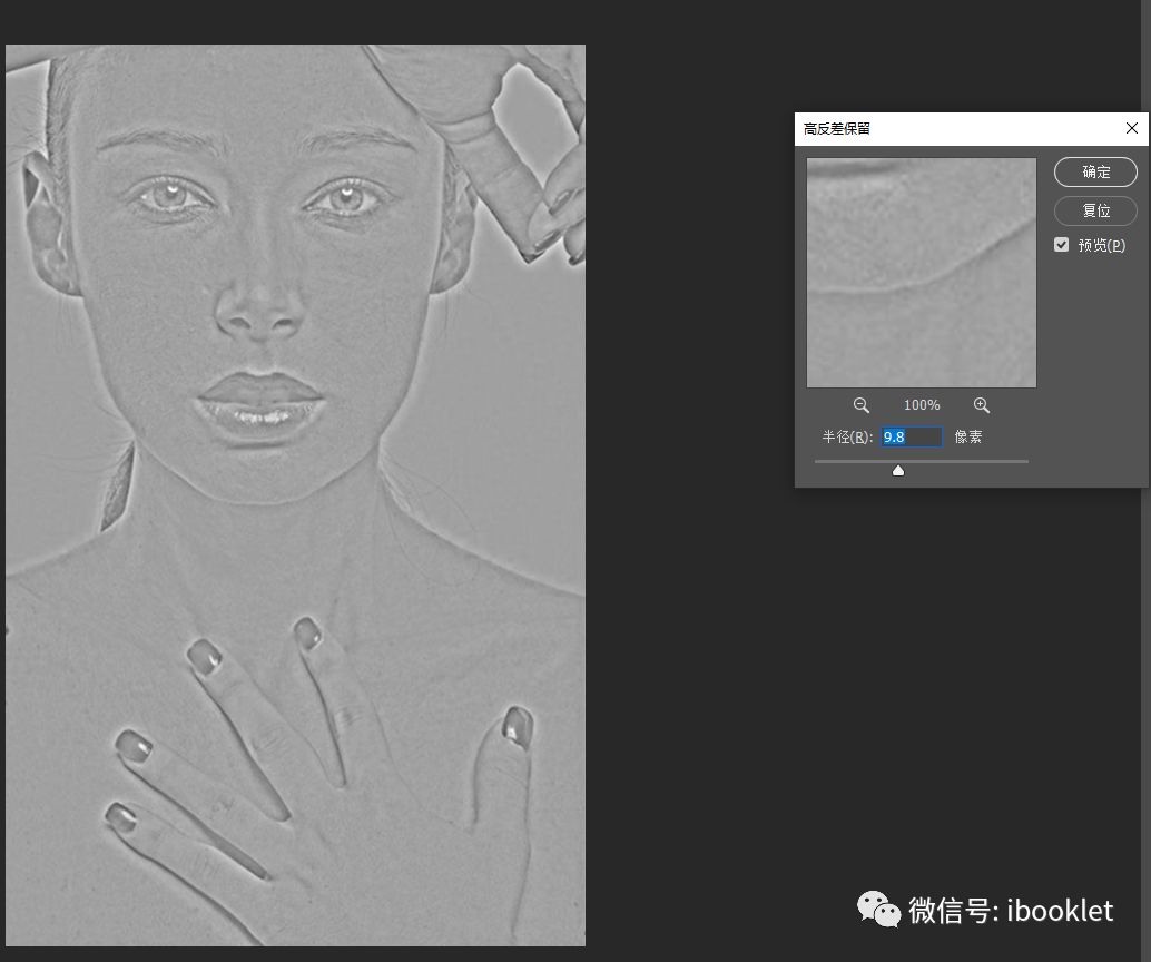 ps精修人物详细教程,ps影楼后期精修教程