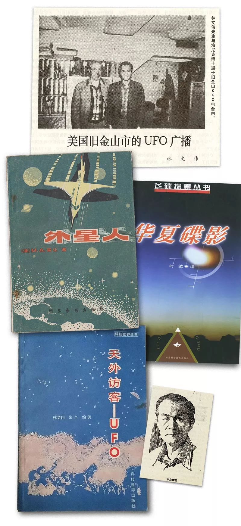 1990年中国制造的“神经病”杂志,单期销量30万册