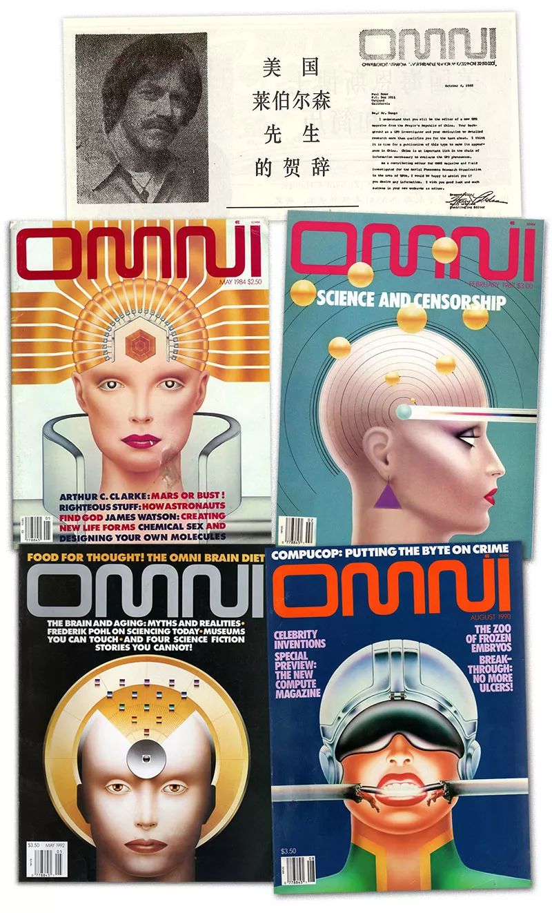 1990年中国制造的“神经病”杂志,单期销量30万册