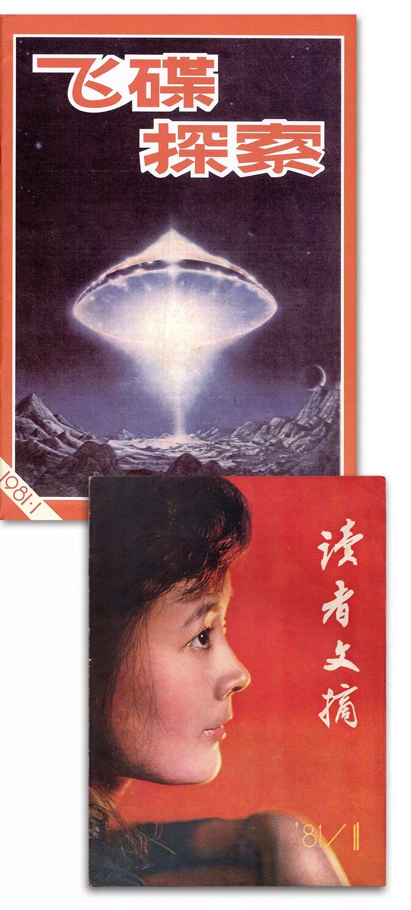 1990年中国制造的“神经病”杂志,单期销量30万册