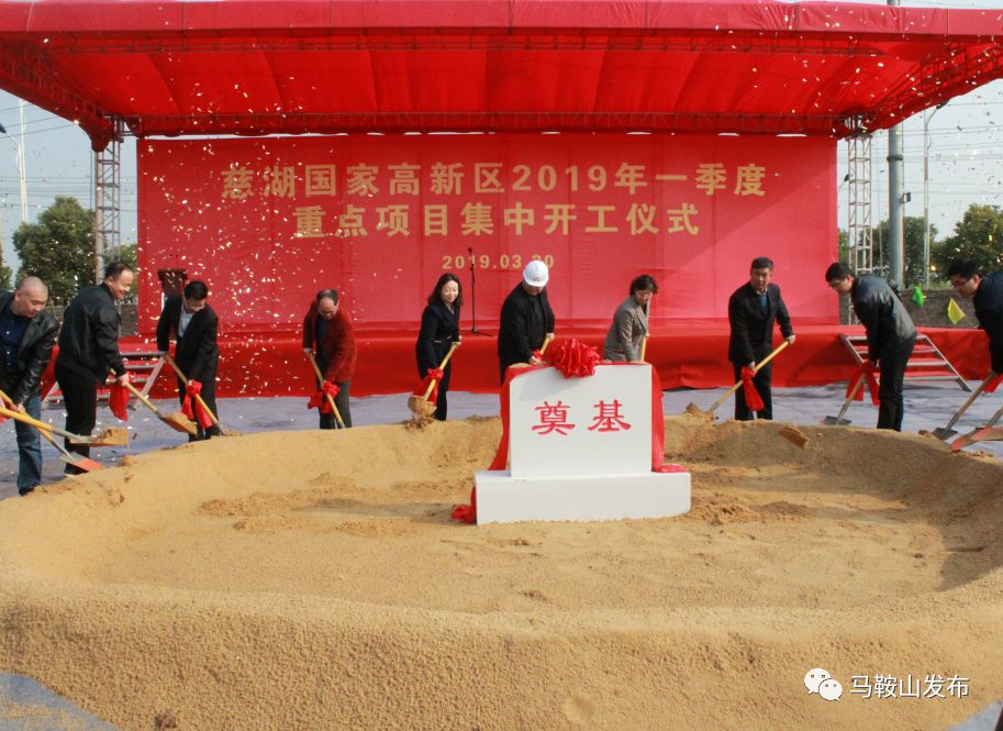 马鞍山即将开工的建设项目,2021年马鞍山市重大项目建设