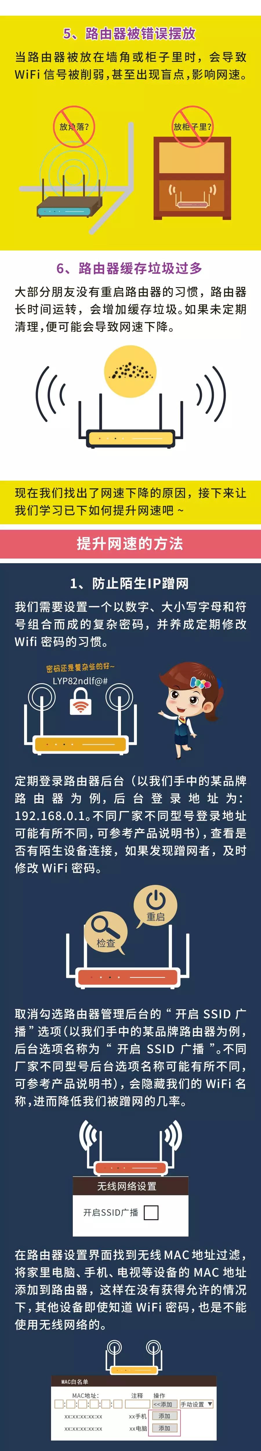 网络提速软件,网络提速操作