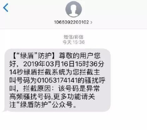 亲测有用！发送这五个字母到10086，免费拦截骚扰电话