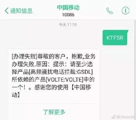 亲测有用！发送这五个字母到10086，免费拦截骚扰电话