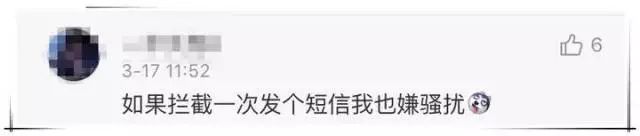 亲测有用！发送这五个字母到10086，免费拦截骚扰电话