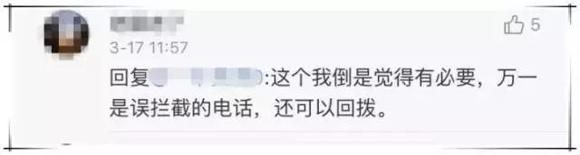 亲测有用！发送这五个字母到10086，免费拦截骚扰电话