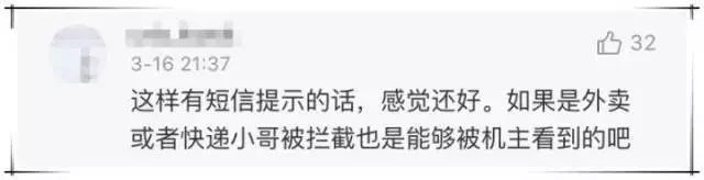 亲测有用！发送这五个字母到10086，免费拦截骚扰电话