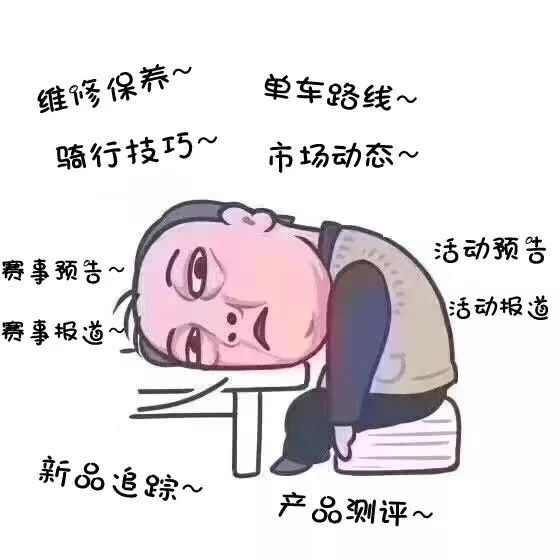 来！收下一组单车志版的苏大强表情包~