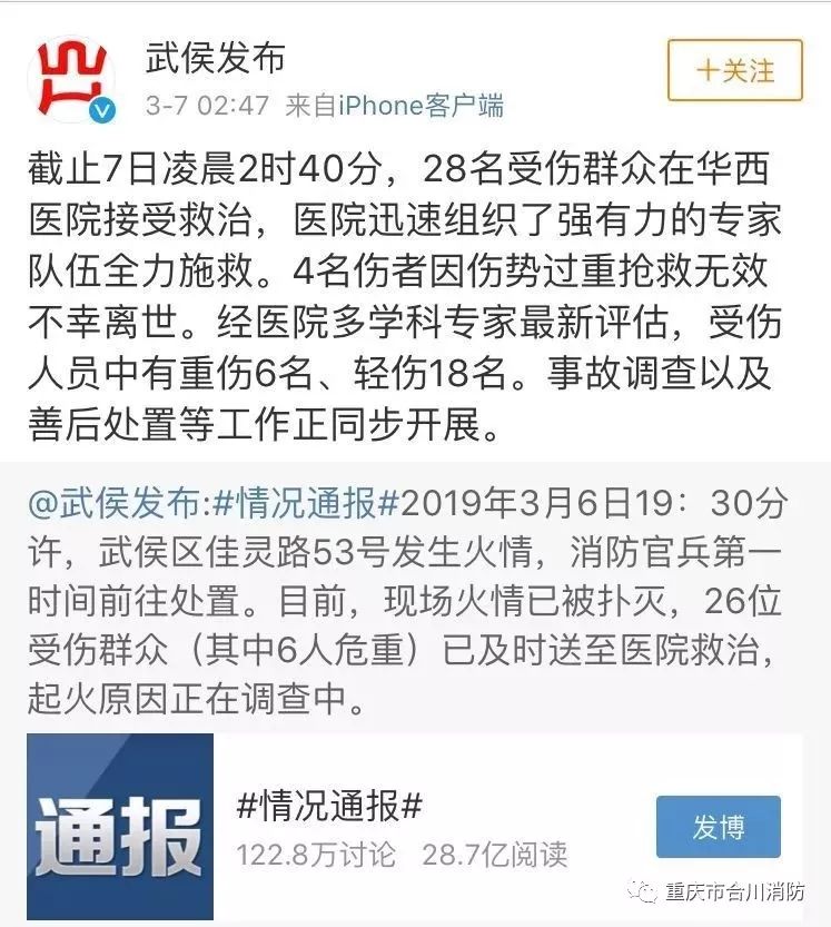 【科普】商住楼起火,如何在火场逃生?