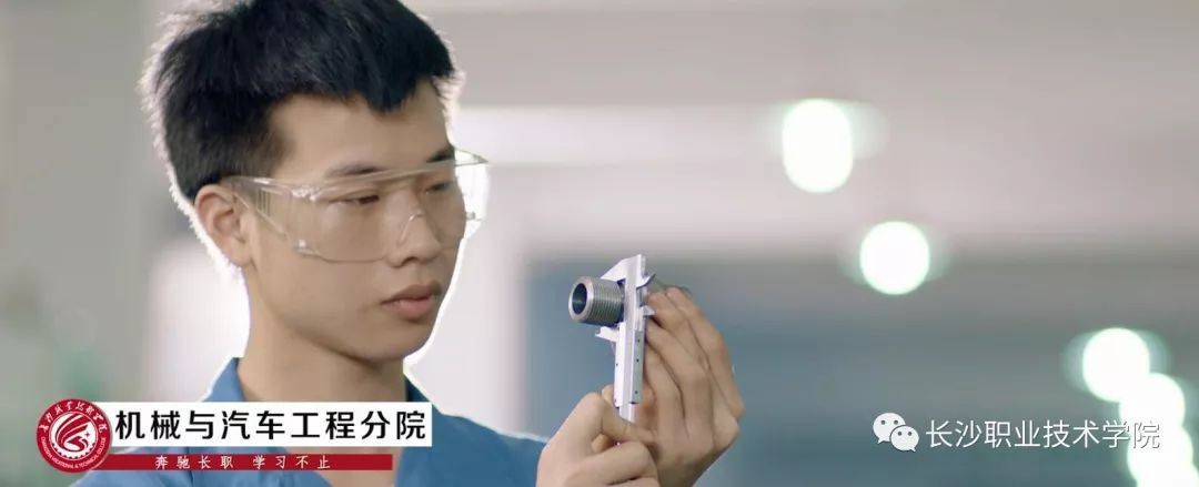 【长职热点】我们在长职机汽分院等你！