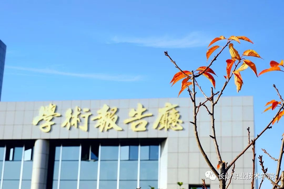 【长职热点】我们在长职机汽分院等你！