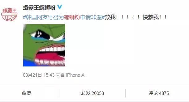 韩国欲为螺蛳粉申请非遗柳州回应,螺蛳粉是韩国非遗吗