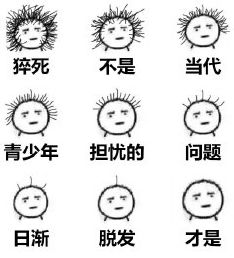 防脱发生发日本最新技术,日本防脱生发精华