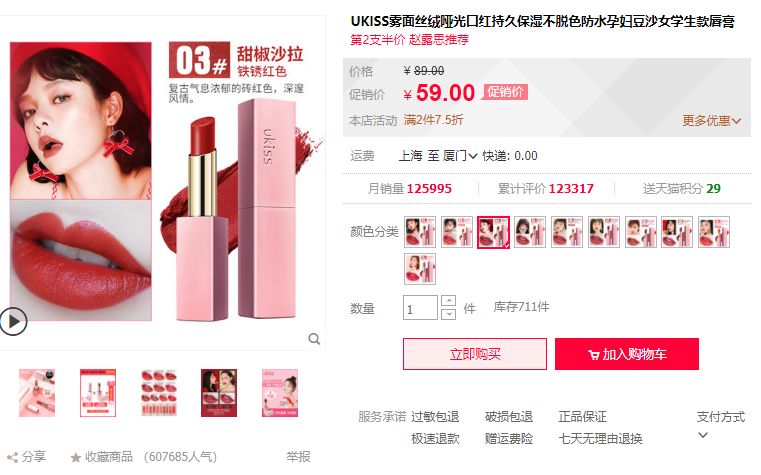 李佳琦推荐口红到底哪些真的值得买？