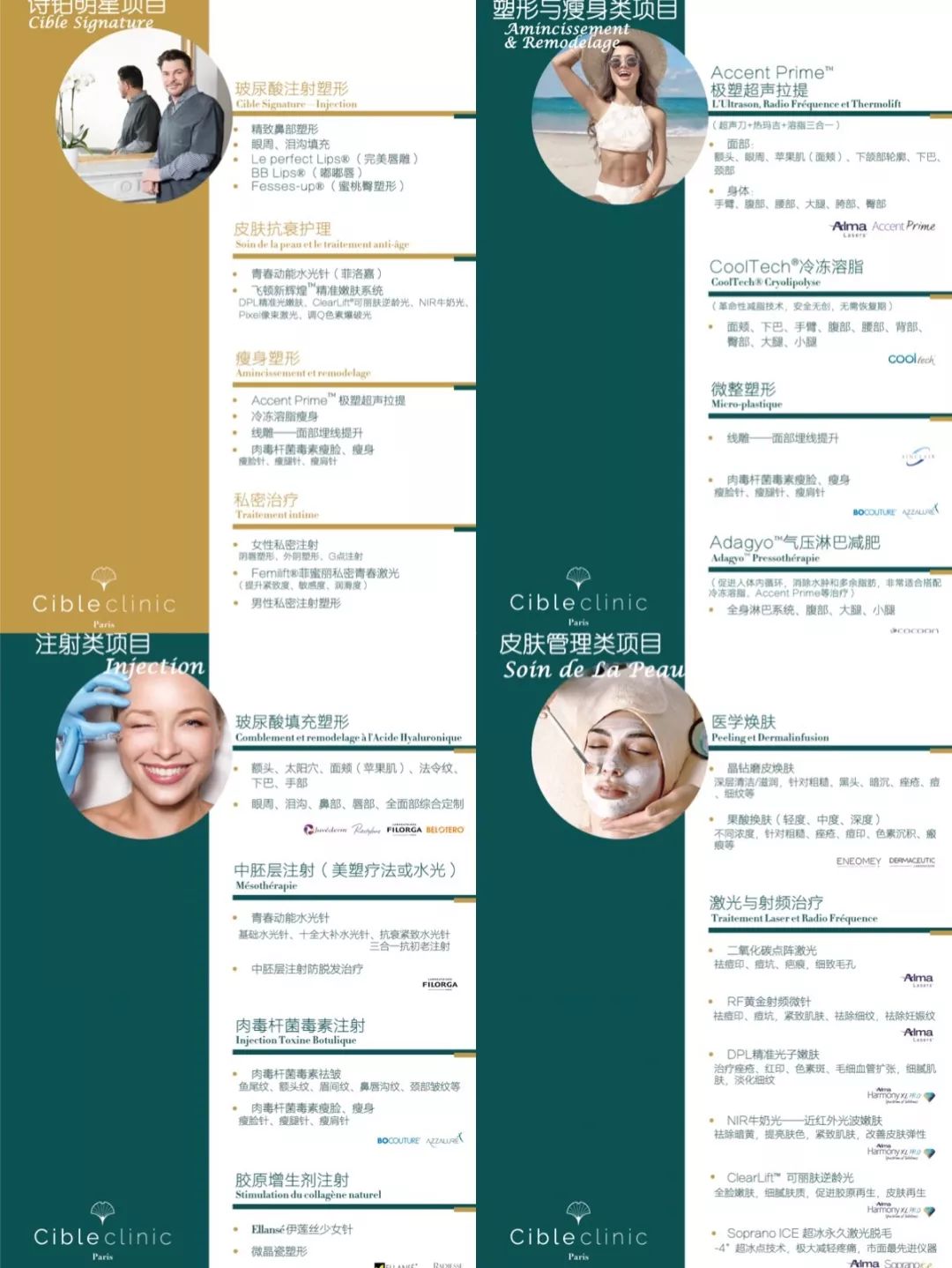 美容养生送泥灸福利,理疗养生福利