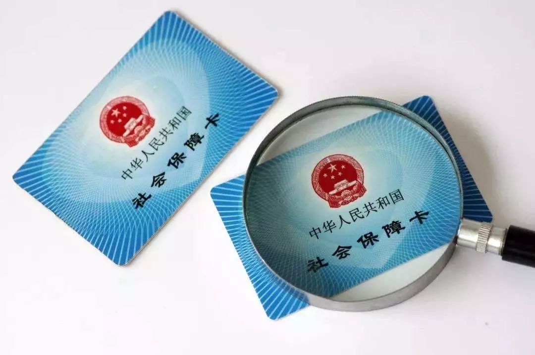 关于社保的6大问题,关于社保的20个问题