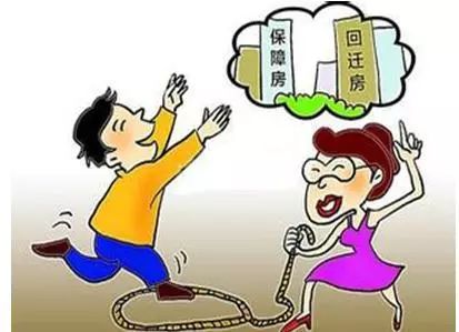 说案|关于低价购买回迁房，这里有一个悲伤的故事…