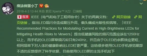 lcd屏幕和oleddc调光屏幕的区别,amoled屏调光模式