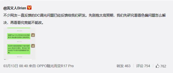 lcd屏幕和oleddc调光屏幕的区别,amoled屏调光模式