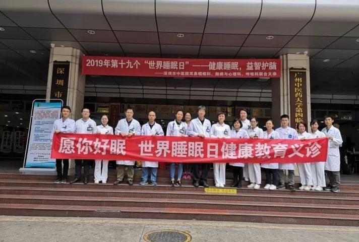 世界睡眠日义诊为睡眠把脉,关注睡眠健康专家义诊进行中