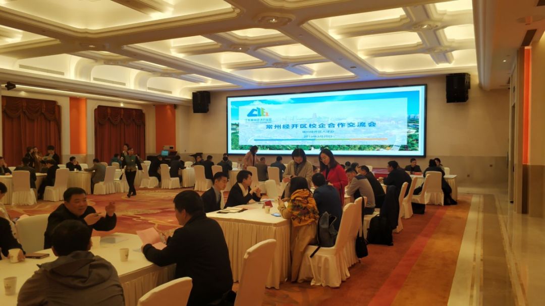 常经开人才直通车，60多家企业与在常高校对接交流