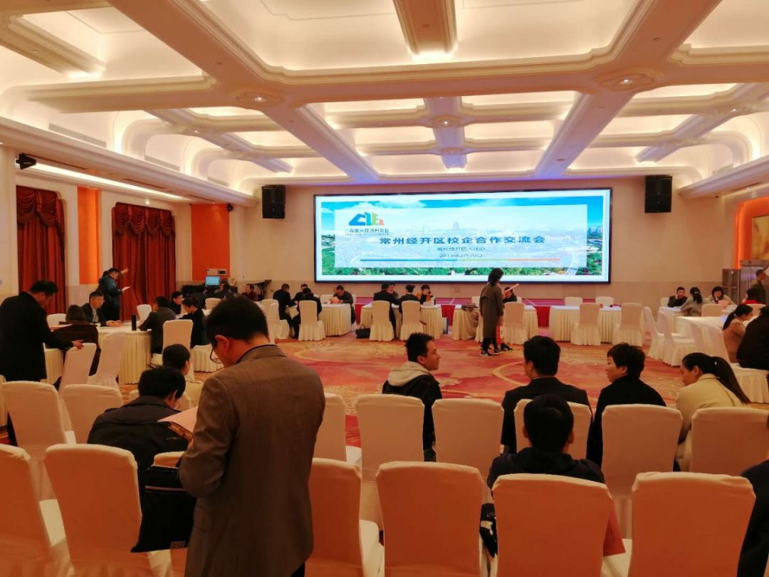 常经开人才直通车，60多家企业与在常高校对接交流