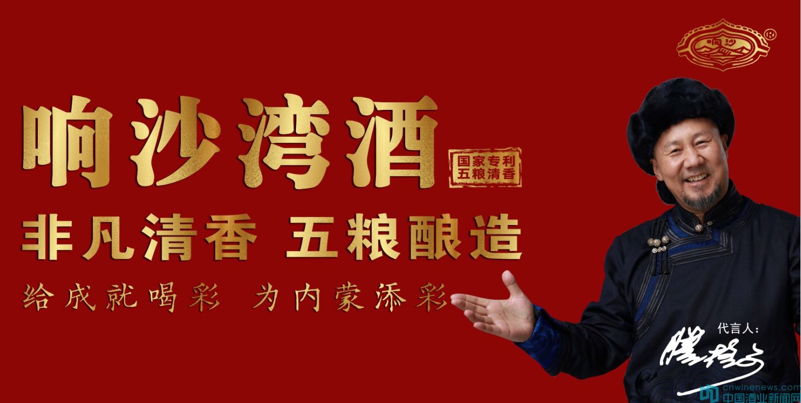内蒙古响沙酒业官网,内蒙古响沙酒业产品简介