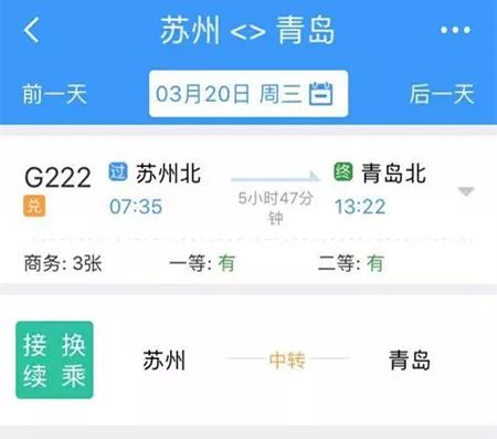 厉害了！未来，苏州人去青岛只要不到3小时！