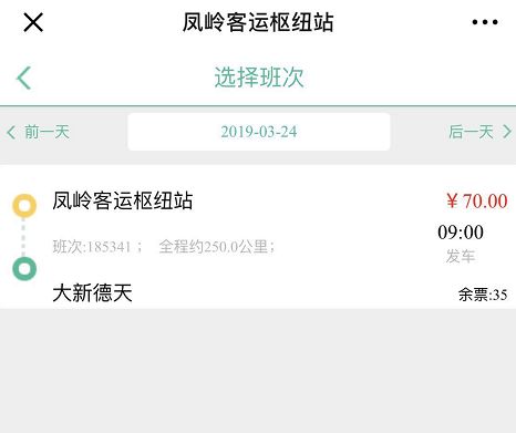 南宁东站到德天瀑布怎么坐车,南宁凤岭客运站到德天瀑布专线车