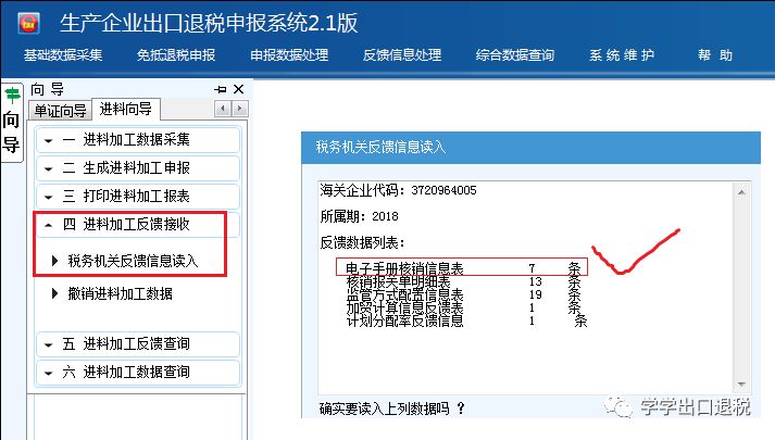 进料加工核销申报期限,2022年进料加工业务核销操作指引