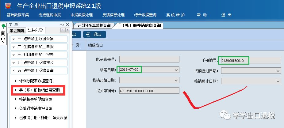 进料加工核销申报期限,2022年进料加工业务核销操作指引
