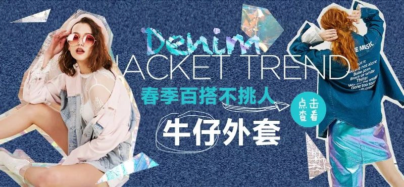 惊喜很多的衣服,今年最流行大版牛仔外套