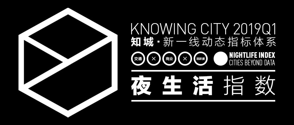 夜生活城市排名,中国城市夜生活vs国外城市夜生活
