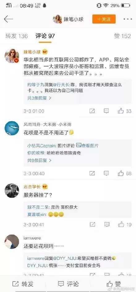 腾讯服务器崩溃事件什么原因,腾讯服务器崩溃的原因