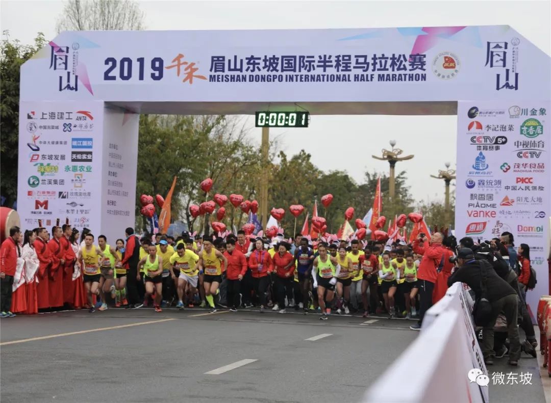 东马是啥？——写在2019“千禾”眉山东坡国际半程马拉松赛圆满落幕之际