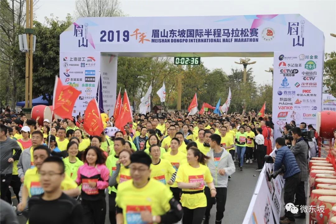 东马是啥？——写在2019“千禾”眉山东坡国际半程马拉松赛圆满落幕之际