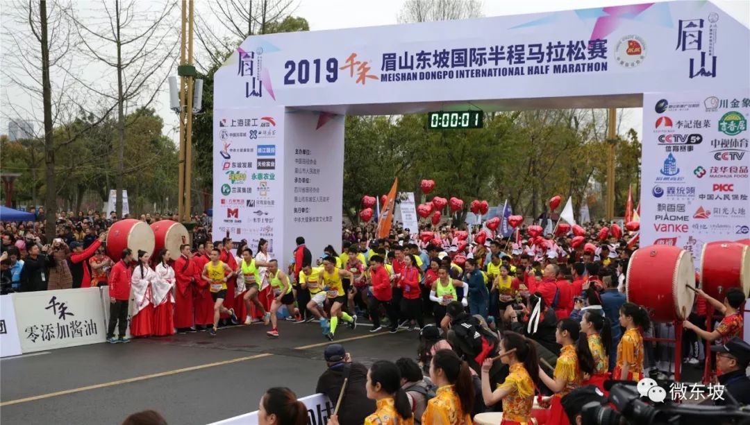 东马是啥？——写在2019“千禾”眉山东坡国际半程马拉松赛圆满落幕之际