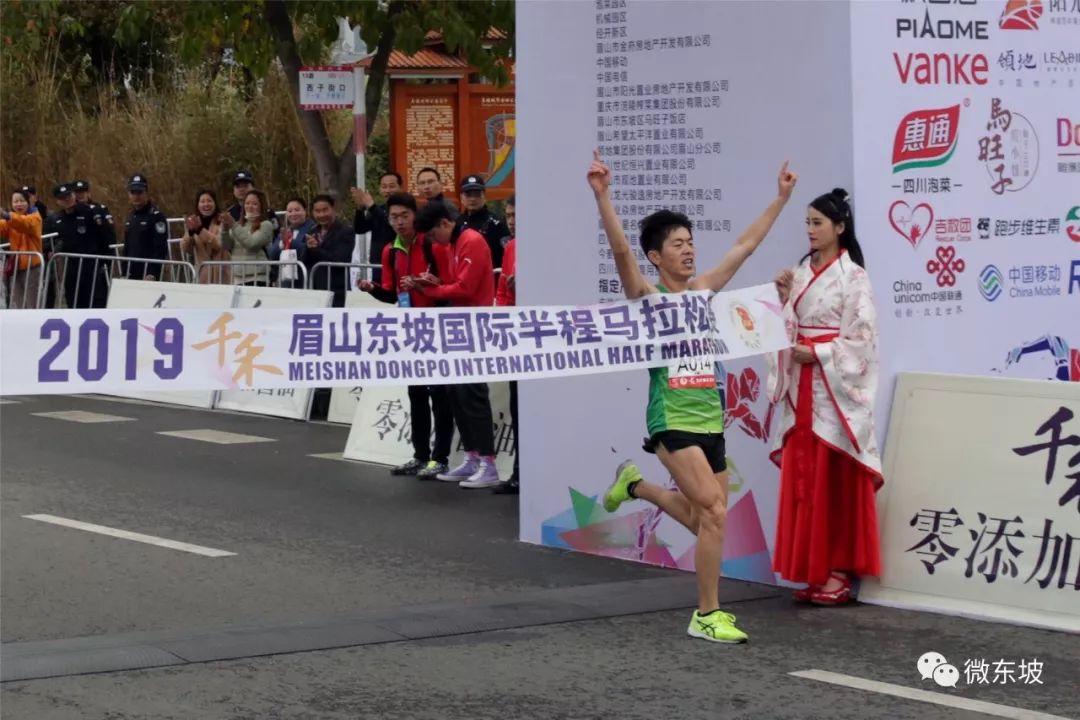 东马是啥？——写在2019“千禾”眉山东坡国际半程马拉松赛圆满落幕之际