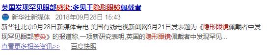 给隐形*党**最强势的福利！能自动洗镜的黑科技，告别昂贵日抛~