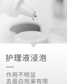 给隐形*党**最强势的福利！能自动洗镜的黑科技，告别昂贵日抛~