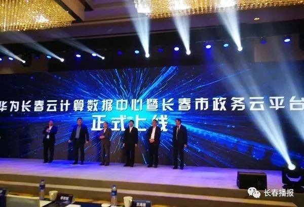 【注意】厉害了长春这些大项目！投资几百亿，带动大发展！