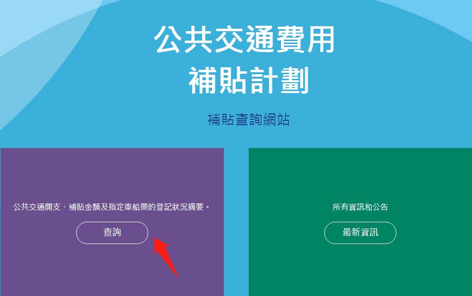 香港交通津贴政策,大陆去香港交通补贴