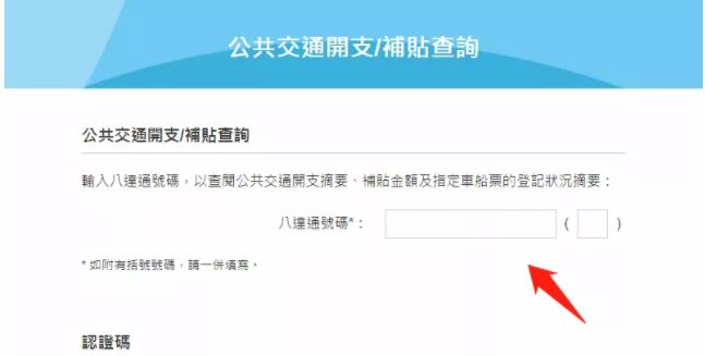 香港交通津贴政策,大陆去香港交通补贴