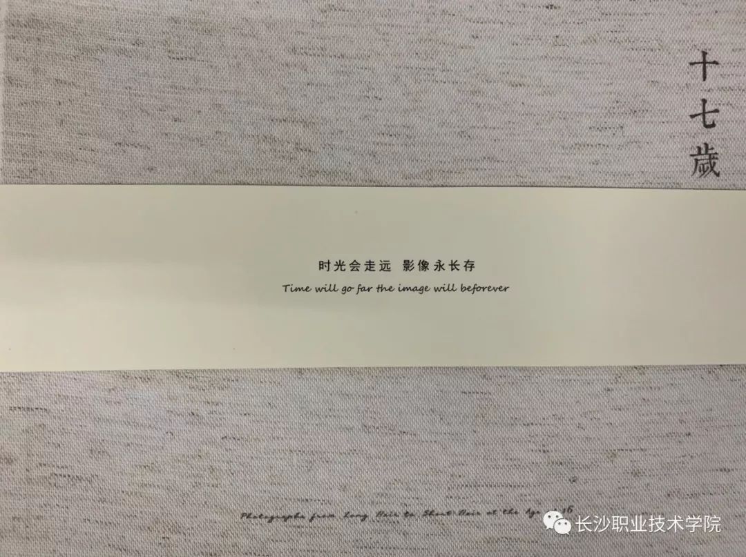 【主编夜话NO:1】17岁