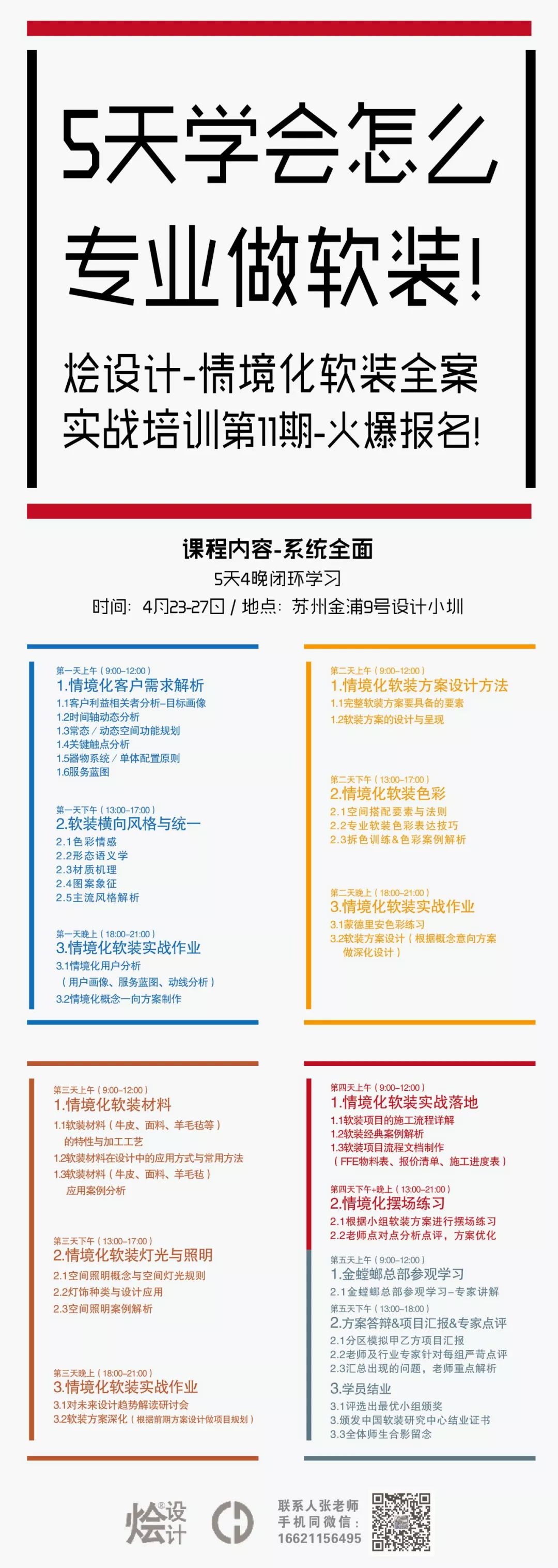 软装市场如何破局,软装市场现状趋势